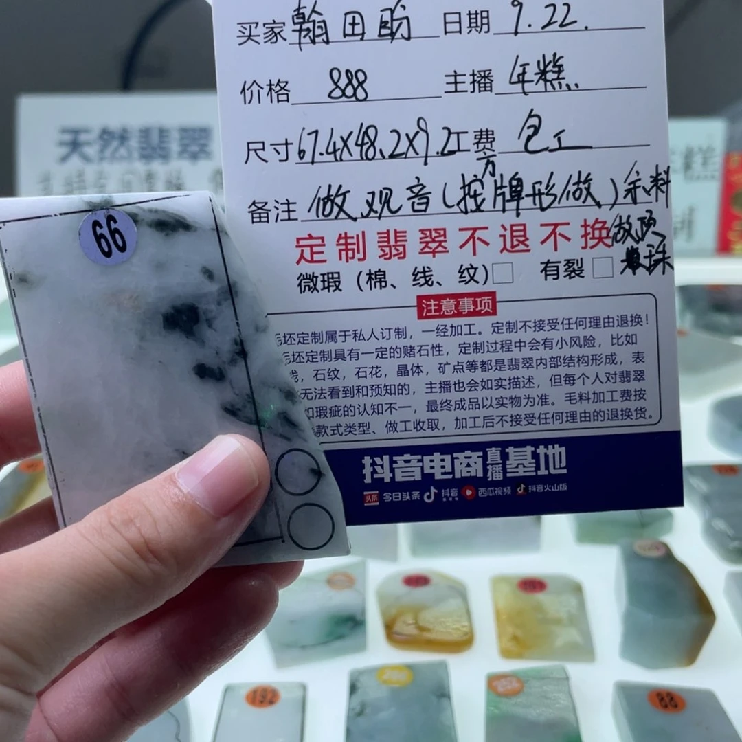未镶嵌定制翡翠翰*盼天然翡翠A货
