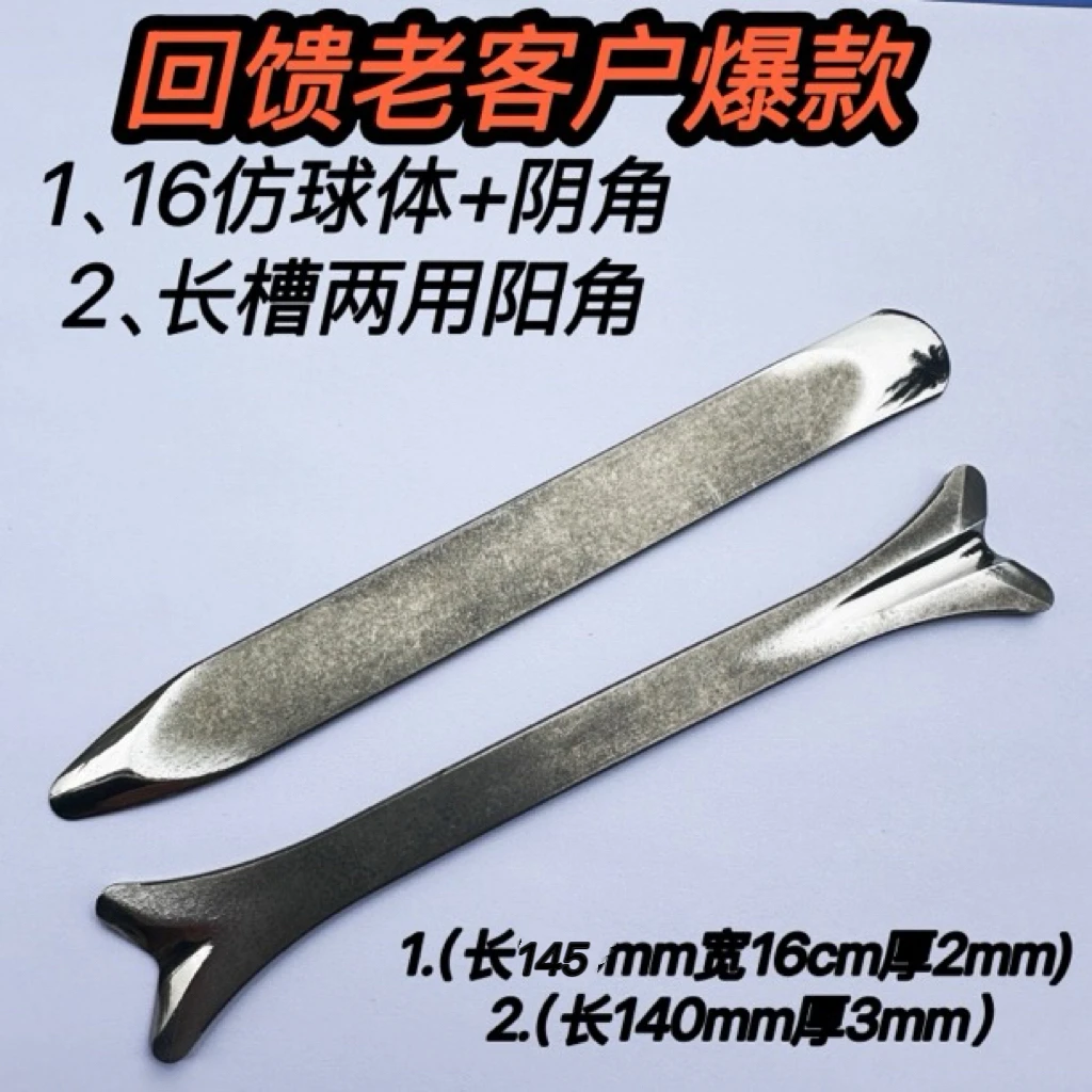 回馈老客户爆款套装平缓阴角款+长槽两用阳角款