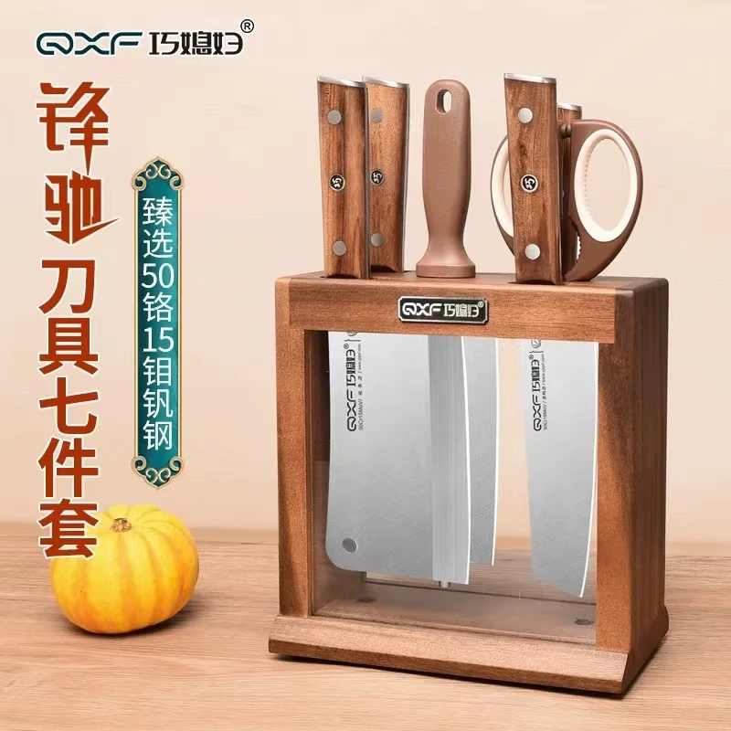 QXF/巧媳妇巧媳妇棱致七件套家用切片刀砍骨刀厨师刀水果刀组合