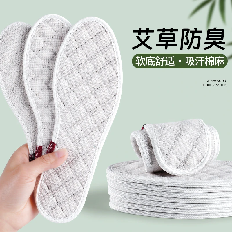 纯棉亚麻鞋垫艾草防臭吸汗透气通用薄男士干爽女舒适软底久站不累