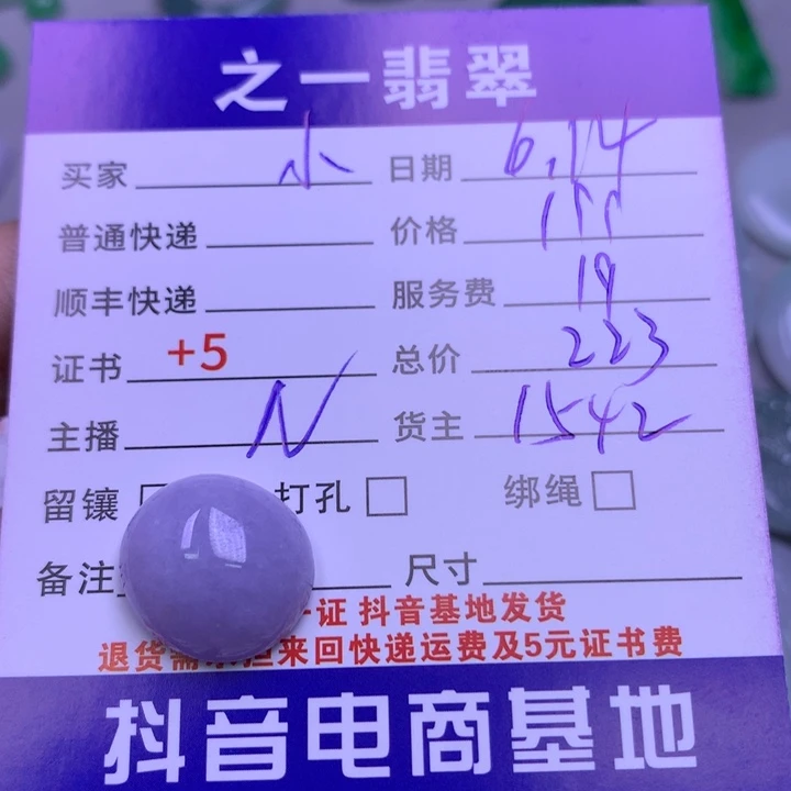 翡翠未镶嵌颈饰小*姐