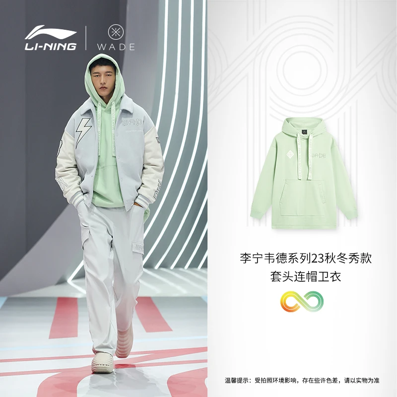LI-NING/李宁李宁韦德x艺术家CYRIL合作宽松加绒连帽卫衣B77-4