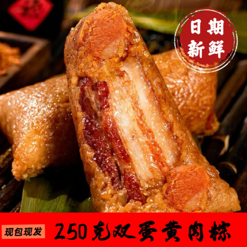 馅多款【拍三送三】250克双蛋黄肉粽五花大肉梅干菜肉粽早餐速食