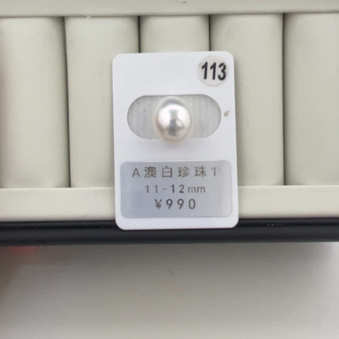 未镶嵌海水珍珠裸珠定制澳白11-12