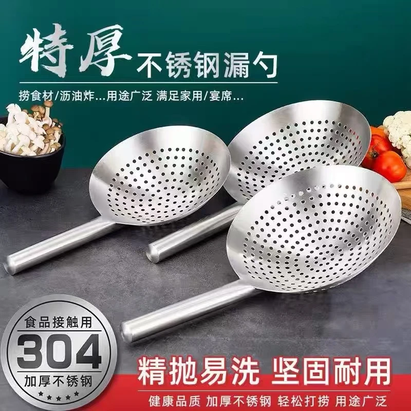 304不锈钢漏勺加厚油炸家用厨师商用油鼓漏厨房过滤捞勺大号笊篱