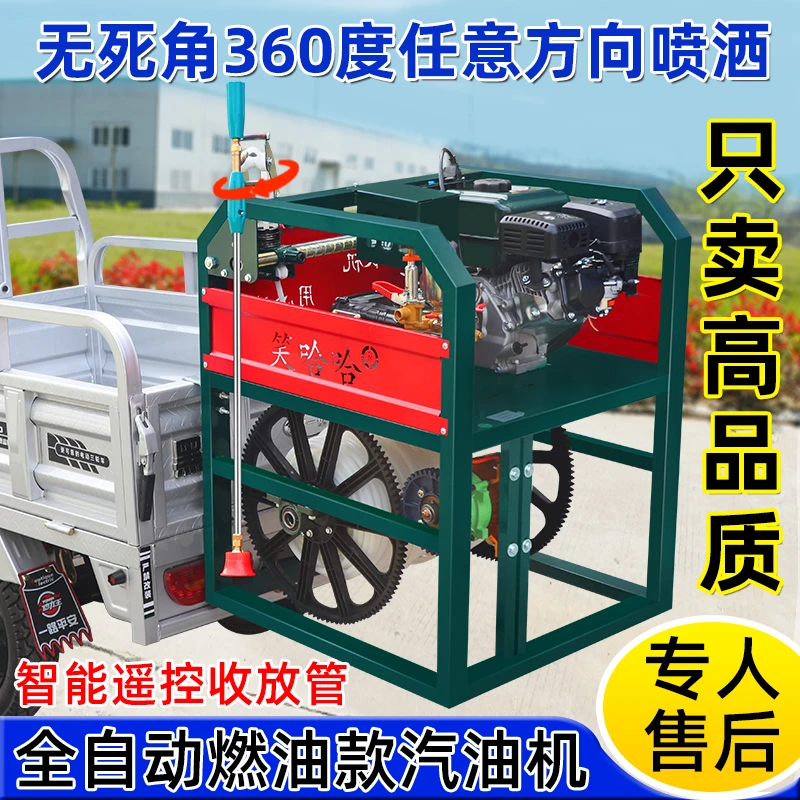 汽油打药机遥控收管360度收管全自动高压免安装电启动汽油喷雾器
