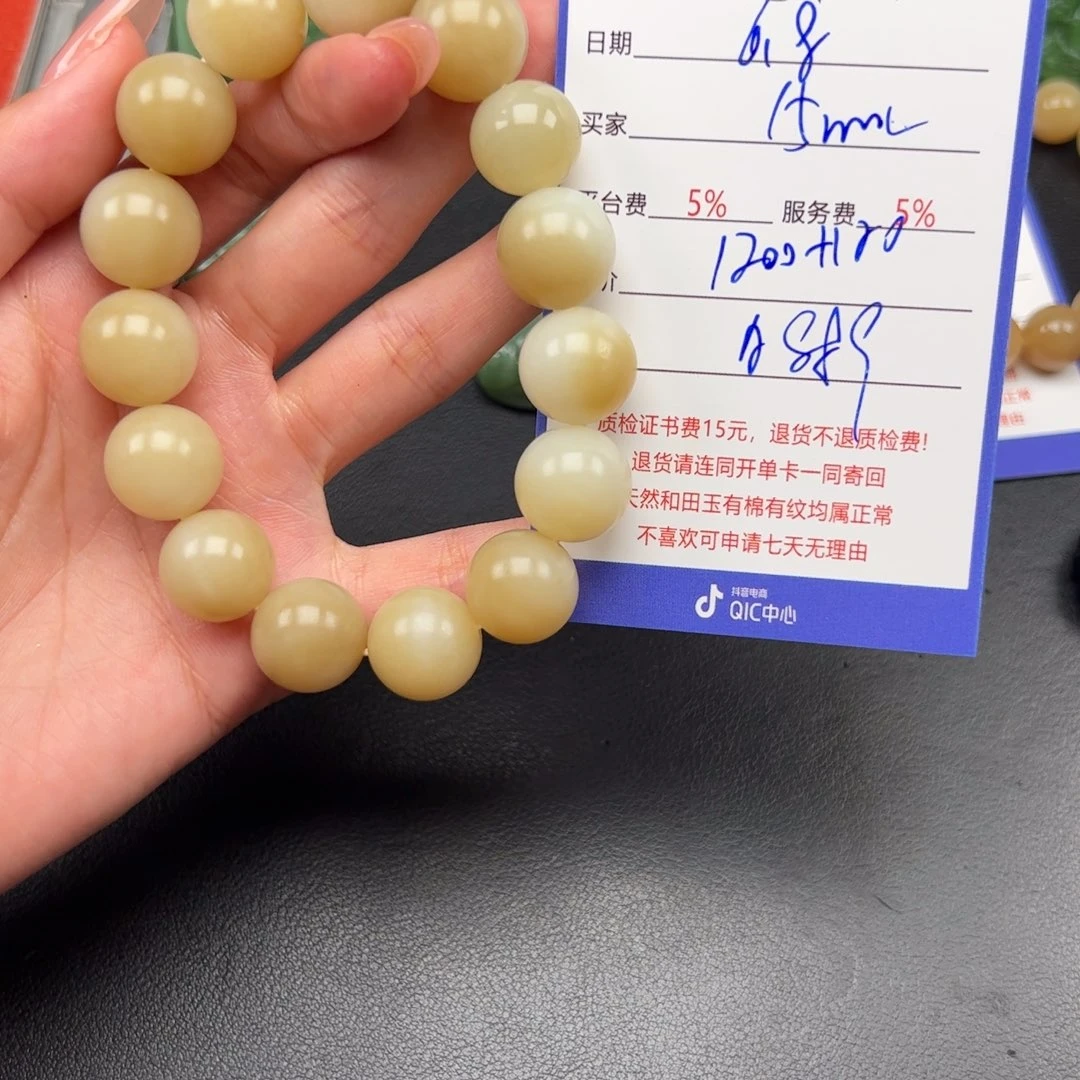 手串未镶嵌和田玉情**子