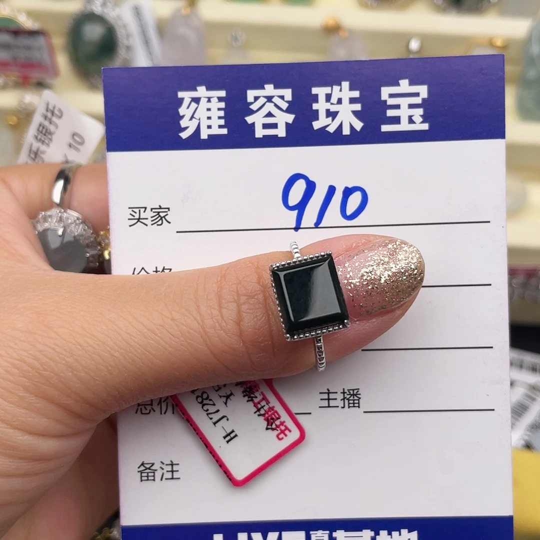 翡翠银S925镶嵌戒指