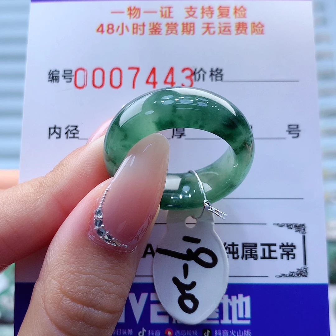 翡翠戒指未镶嵌翡翠
