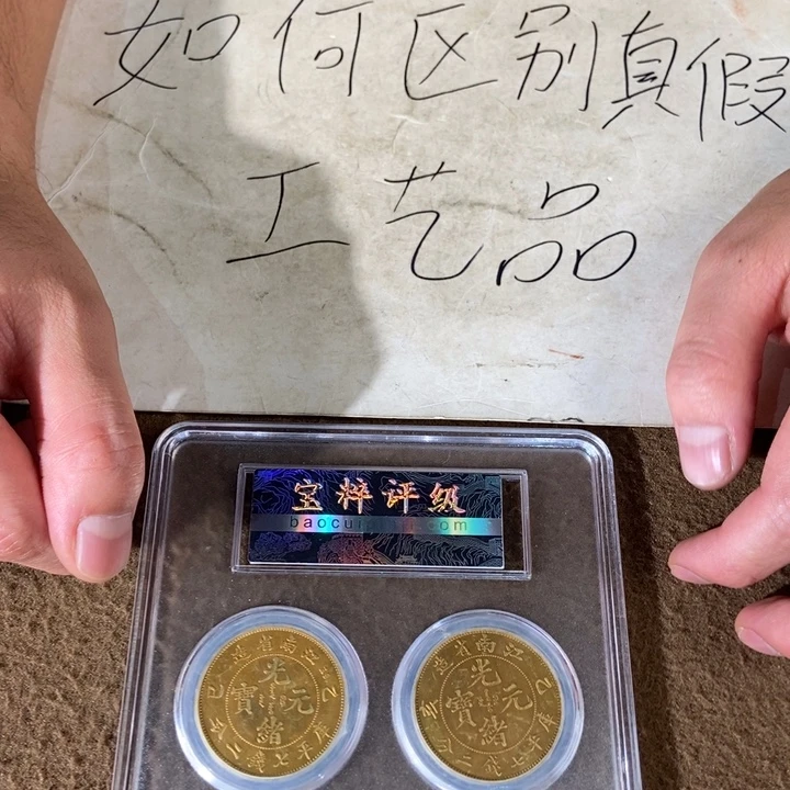 硬币铜加银工艺品摆件