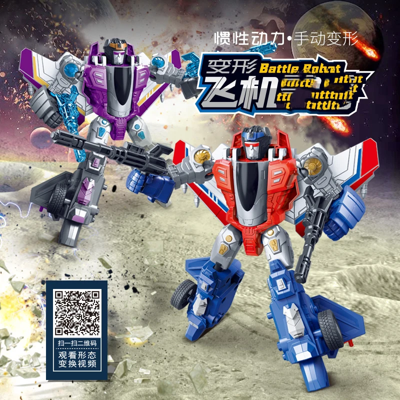 儿童惯性变形机器人飞机6岁汽车3玩具机甲战士4男孩5益智礼物模型