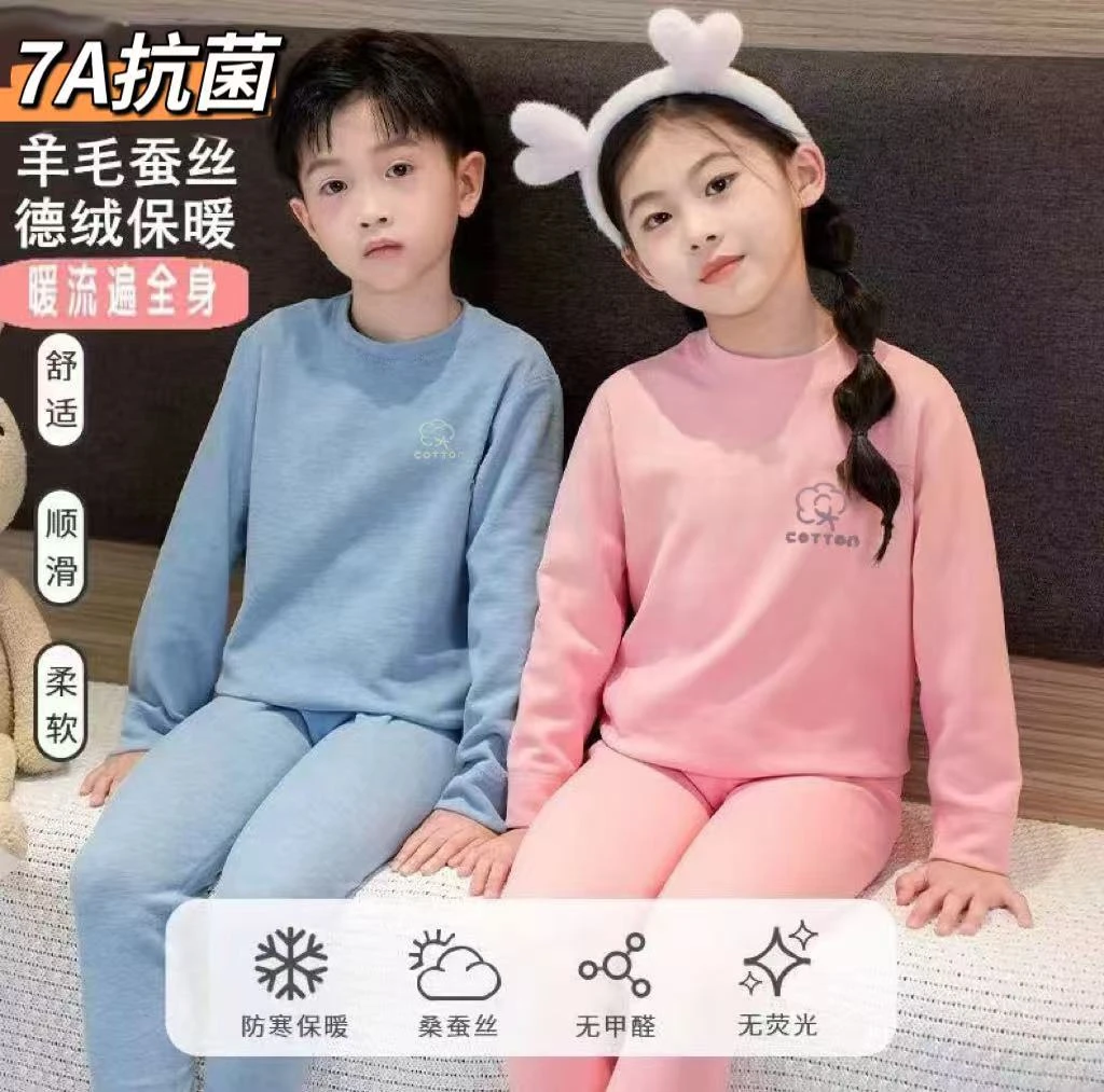 【7A抗菌】儿童保暖内衣套装男女童羊毛蚕丝无骨秋衣秋裤德绒家居服
