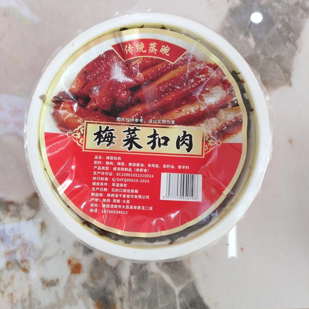 洛河情农家蒸碗梅菜扣肉