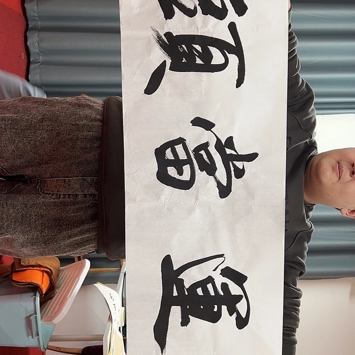 国画顺伟阁艺术馆精品