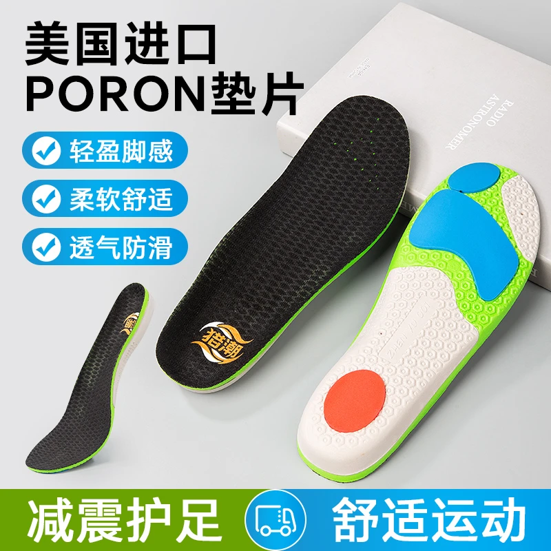 猎潮专业运动鞋垫透气减震加厚高弹吸汗防臭透气羽毛球篮球足弓垫