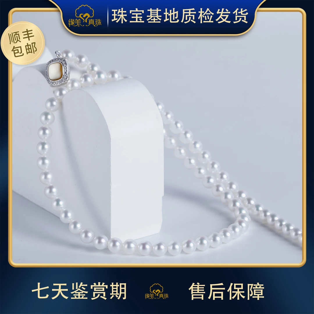 【缘美真珠XLGL01】】日本真科研天然淡水极光SK级瑰丽珠5~6MM