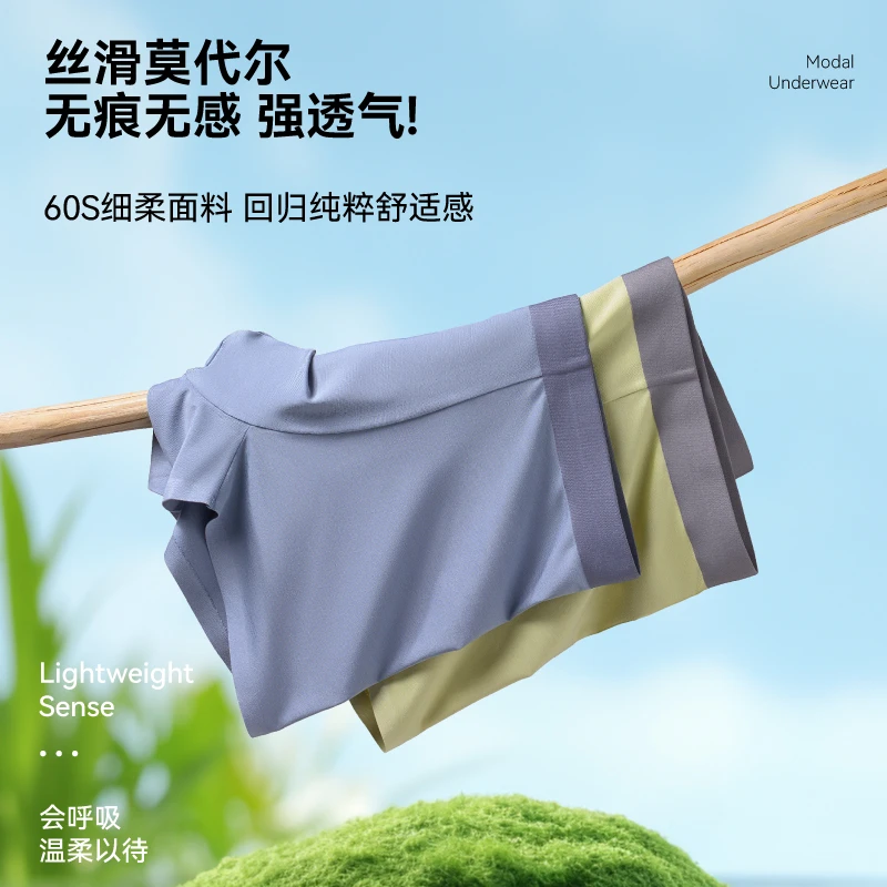 玄迪莫代尔10抑菌桑蚕丝内裤男士顺滑舒适透气纯色无痕平角裤
