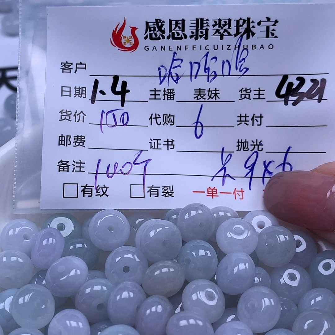 哈***哈翡翠散珠天然翡翠