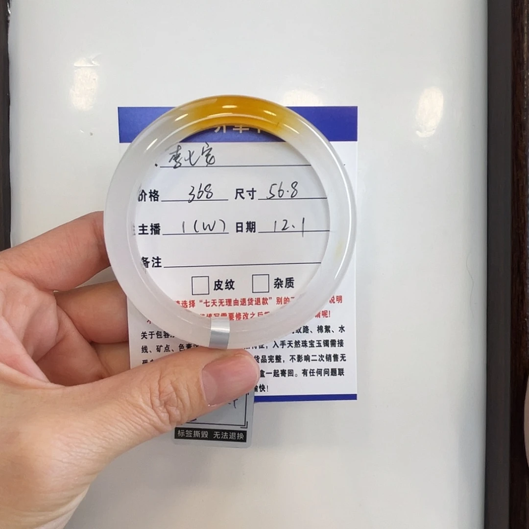 石英质玉未镶嵌手镯