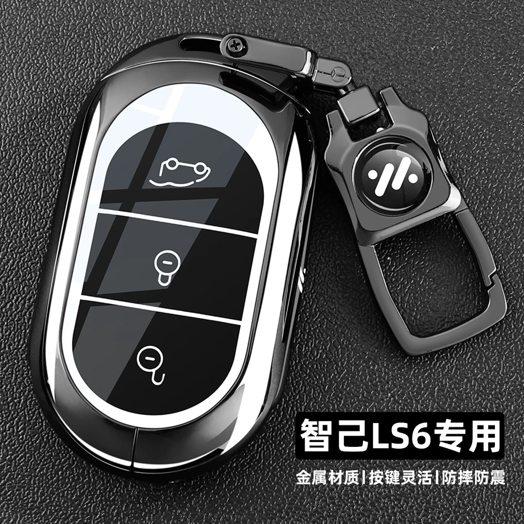 2025款智己LS6钥匙套蓝牙24/25新ls6灵蜥智驾享版专用车金属壳扣
