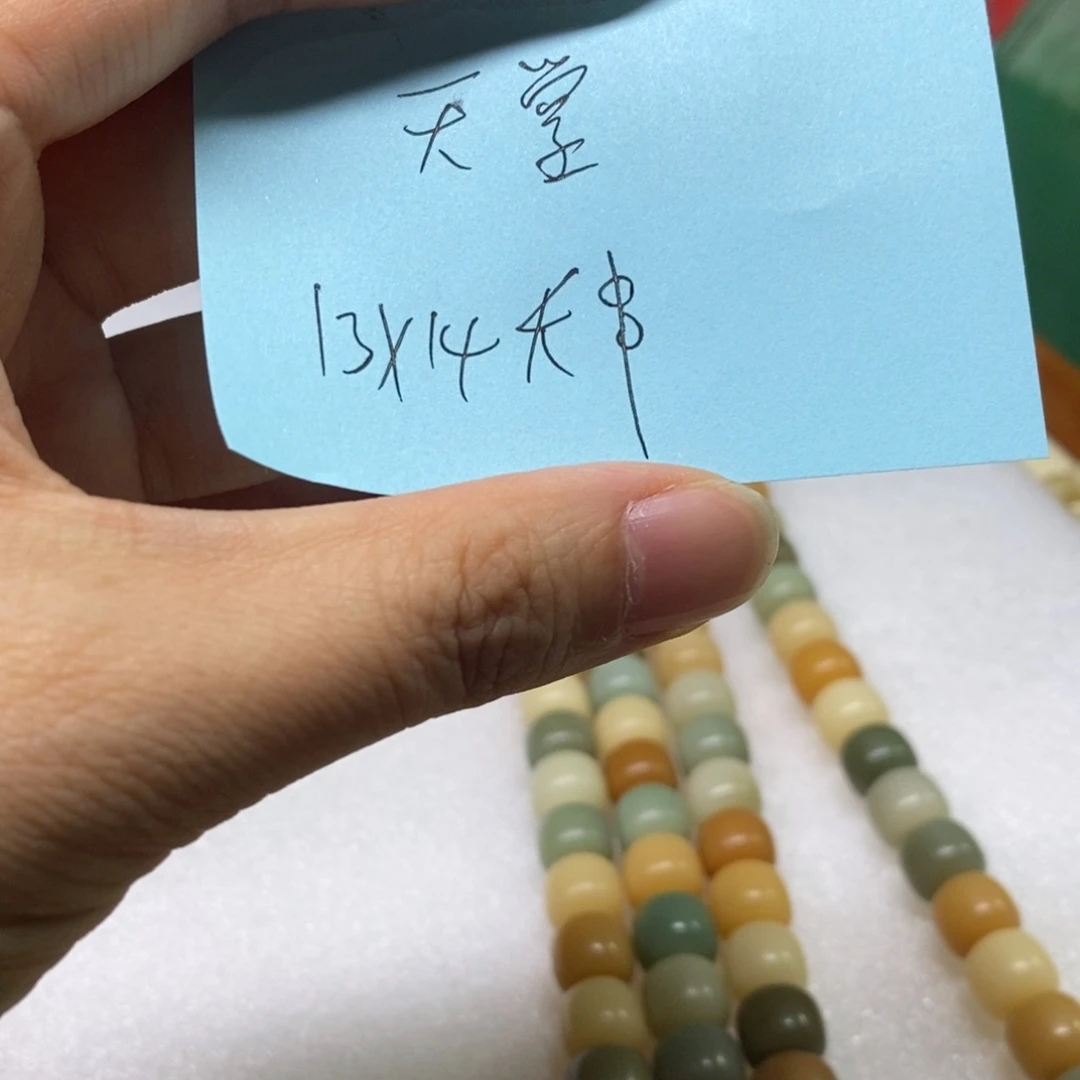菩提根/象牙果吊坠天**左天堂