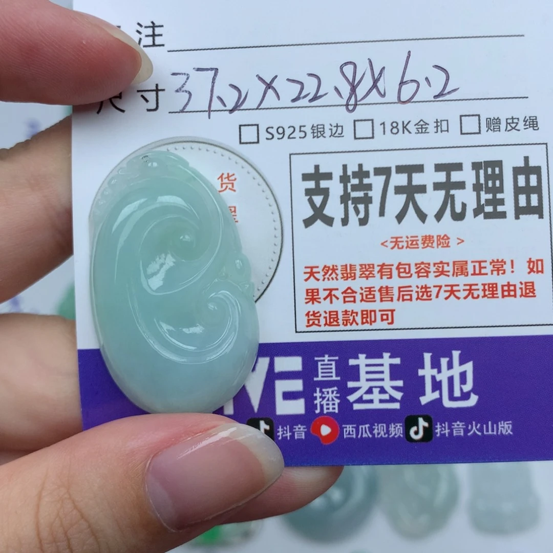 翡翠未镶嵌颈饰天然