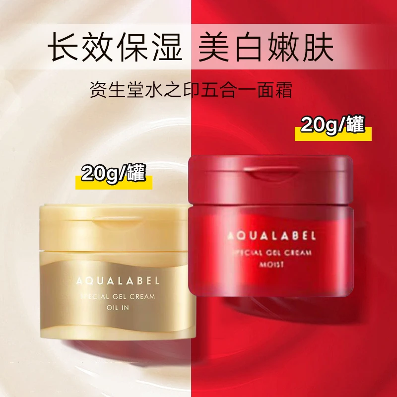 SHISEIDO/资生堂大样装（20克）面霜高保湿滋润补水紧致清爽不油腻