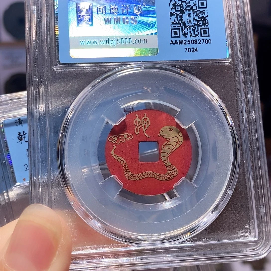 铜乾隆新刻花 蛇 7024