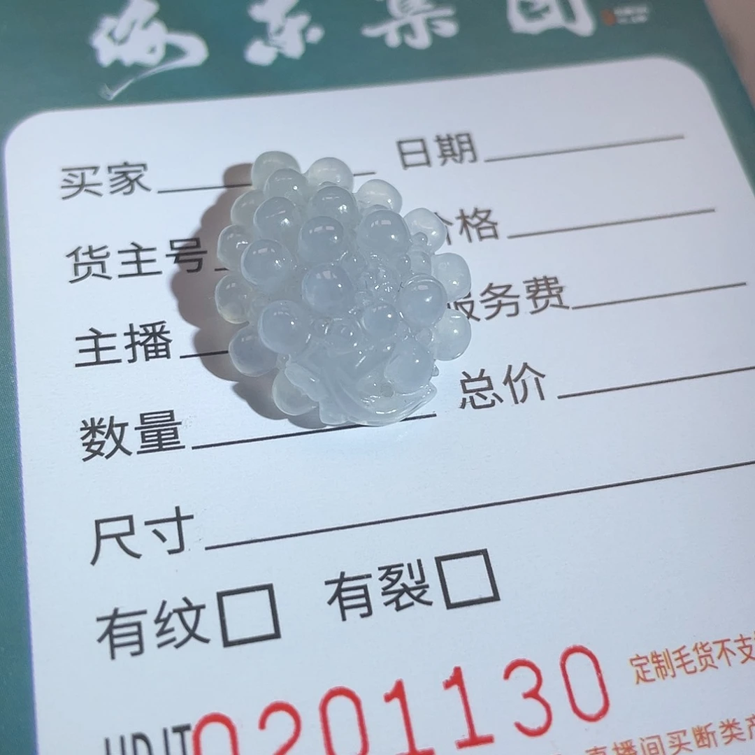 颈饰未镶嵌翡翠HDJT0201130