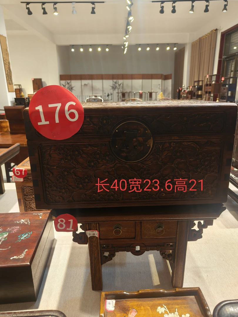 176   花梨木    三面满雕梅花，大号收纳储物箱