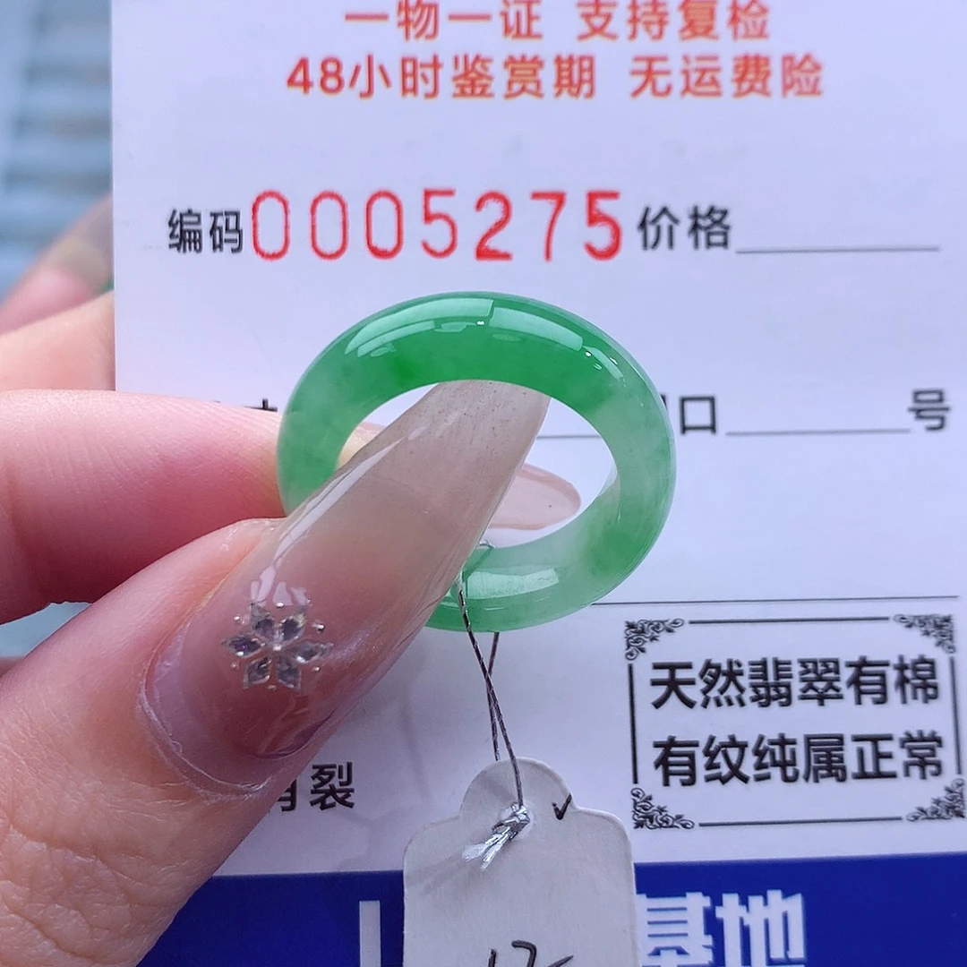 未镶嵌戒指翡翠天然