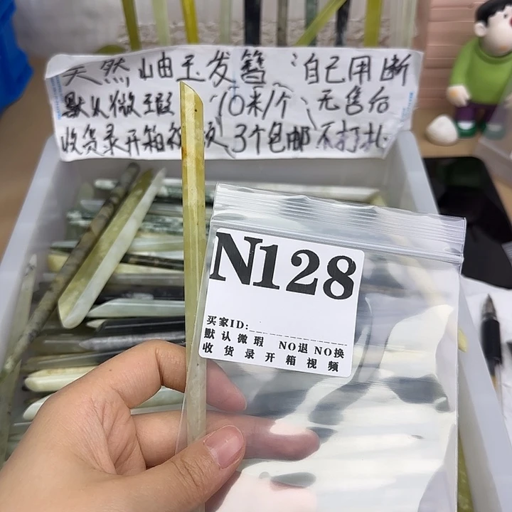 ᝰ***⁴蛇纹石玉合金发饰