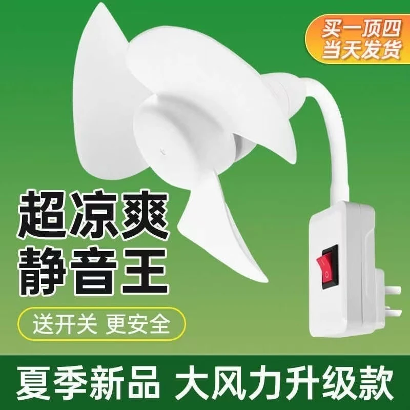 夏季超凉爽小风扇万向三插头一体小旋风便携式电风扇挂式挂墙静音