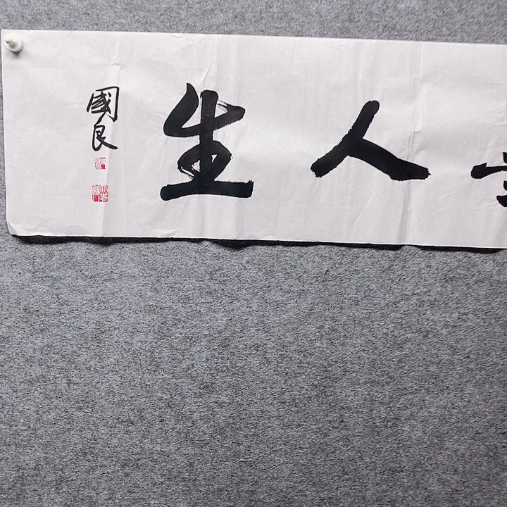 国画书画进万家精品