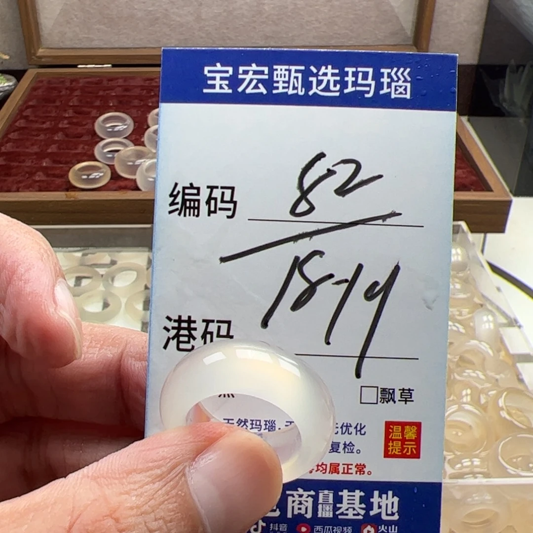未镶嵌戒指玛瑙/玉髓