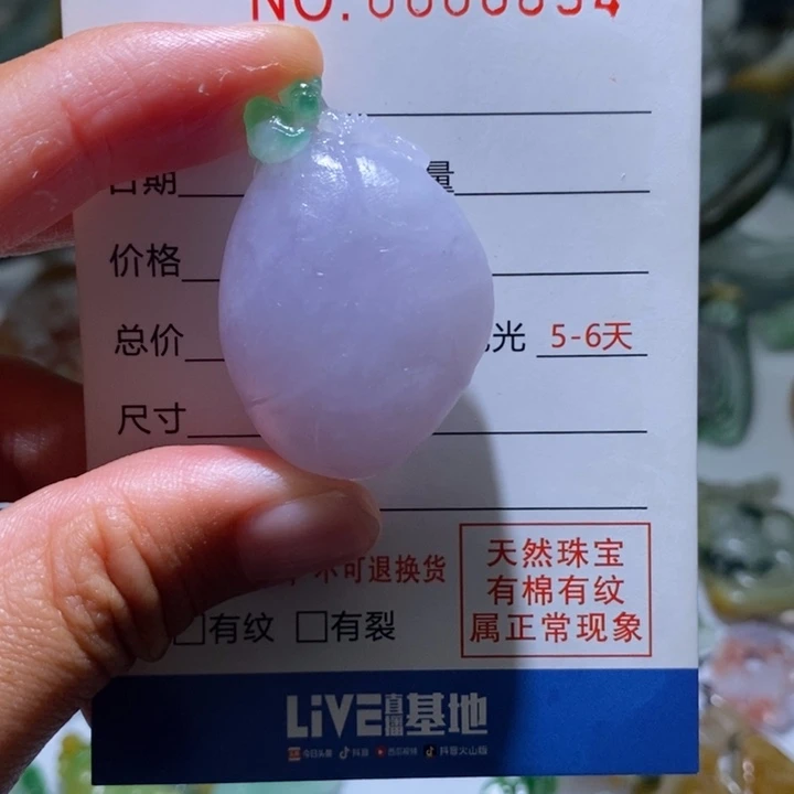 小***哥定制翡翠未镶嵌毛货