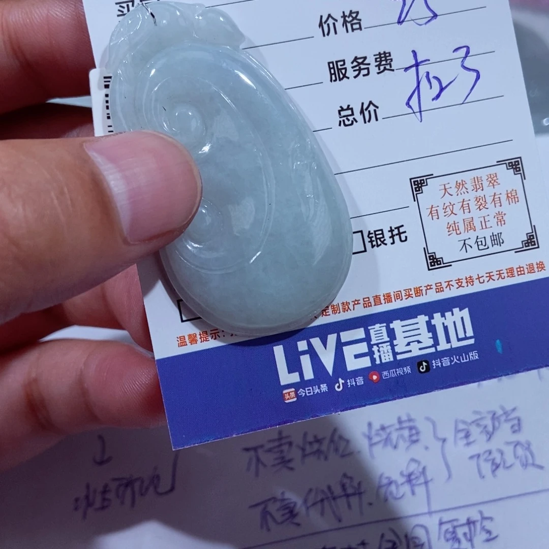 颈饰未镶嵌翡翠宝*