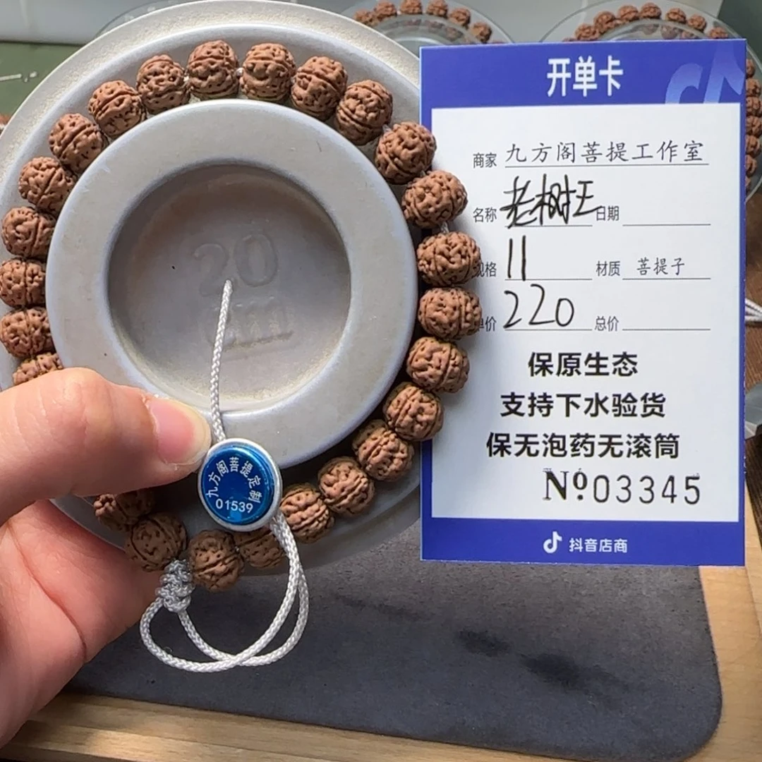 金刚菩提吊坠我****菜Ｙ00000003345