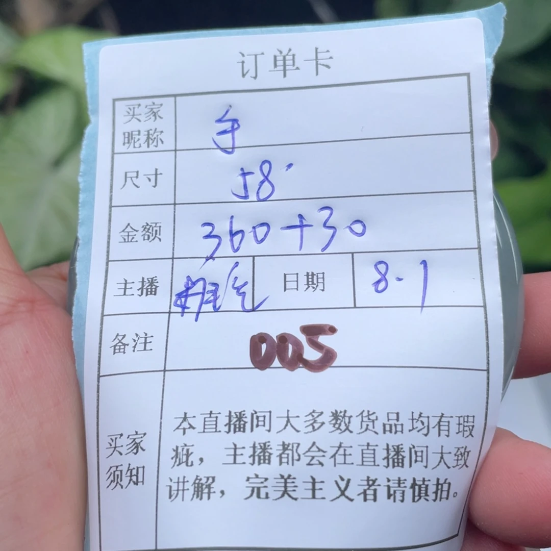 时***作珐琅非金属直播间所见即所得005
