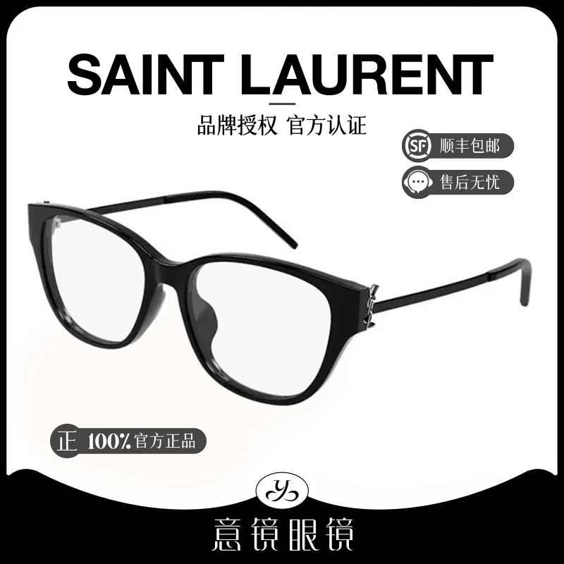 YSL/圣罗兰眼镜女胶囊系列超轻圆框素颜百搭近视镜架男SLM48O BF