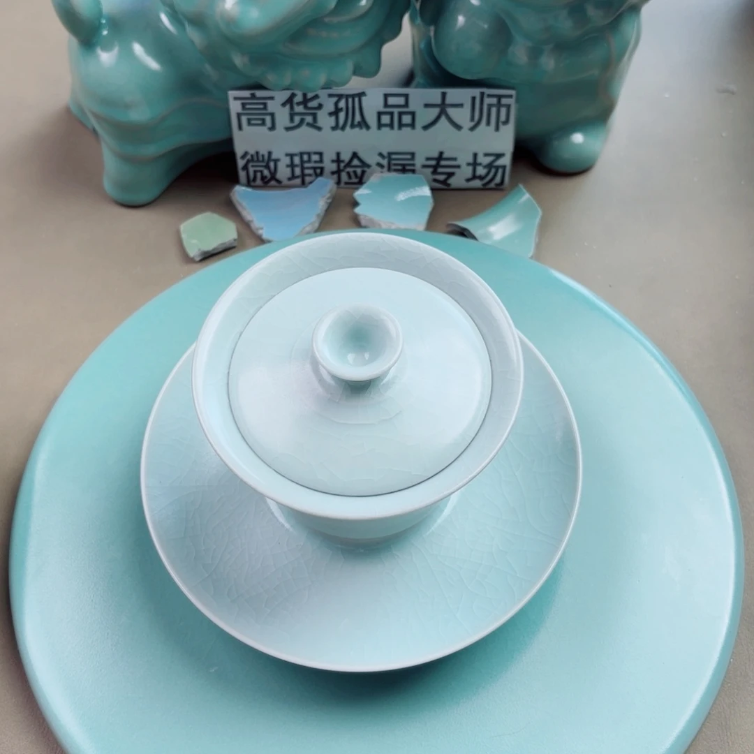 天***崖瓷片与王同行，汝你所愿