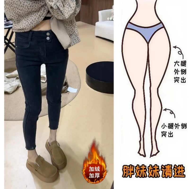 Aimeerosa/艾洛莎铅笔裤小个子显瘦九分裤冬季洋气时髦加绒牛仔裤