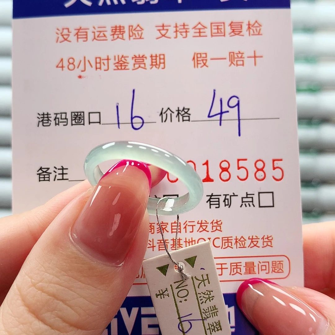 翡翠戒指未镶嵌翡翠