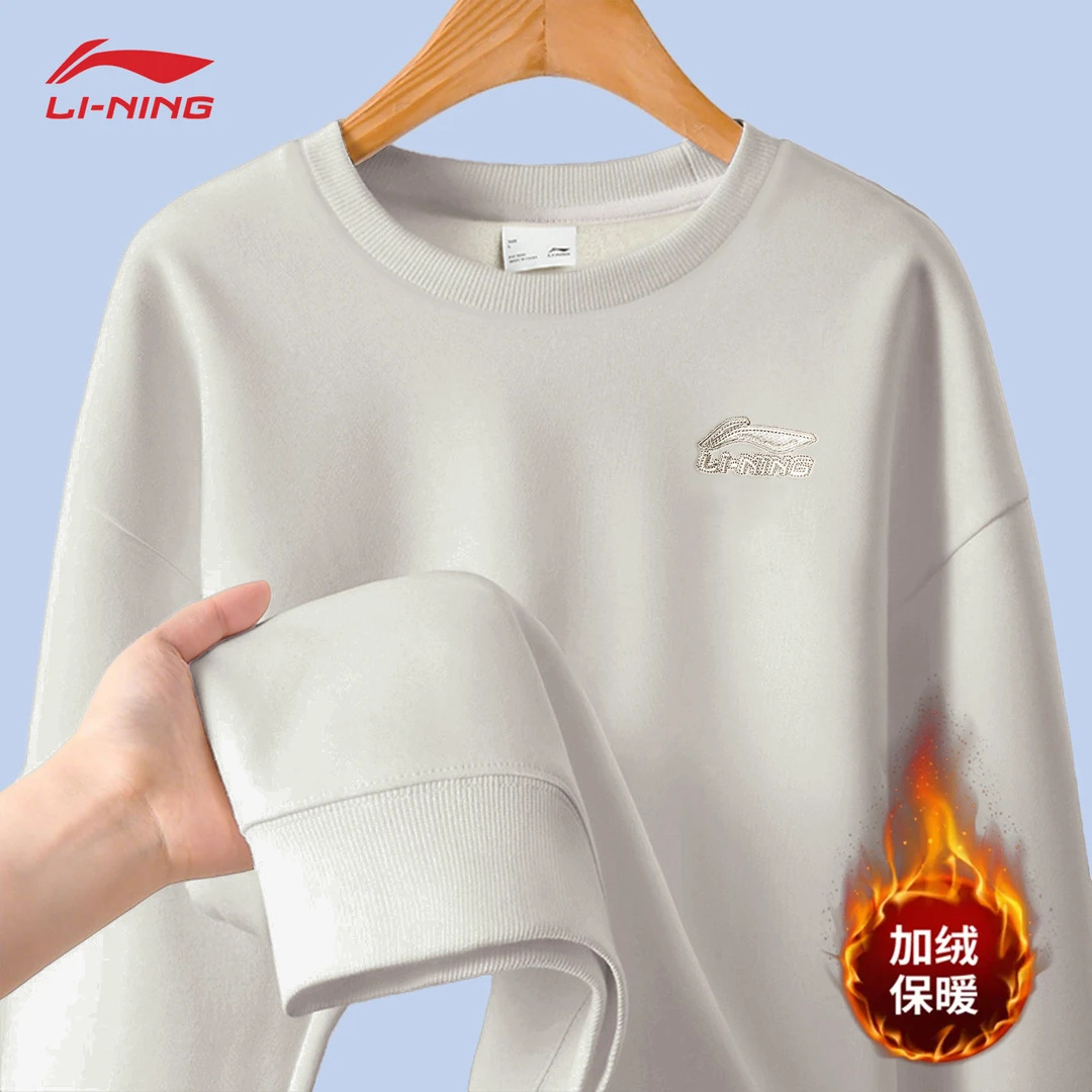 李宁卫衣男款2025秋季白灰简约时尚潮流百搭圆领宽松保暖运动卫衣
