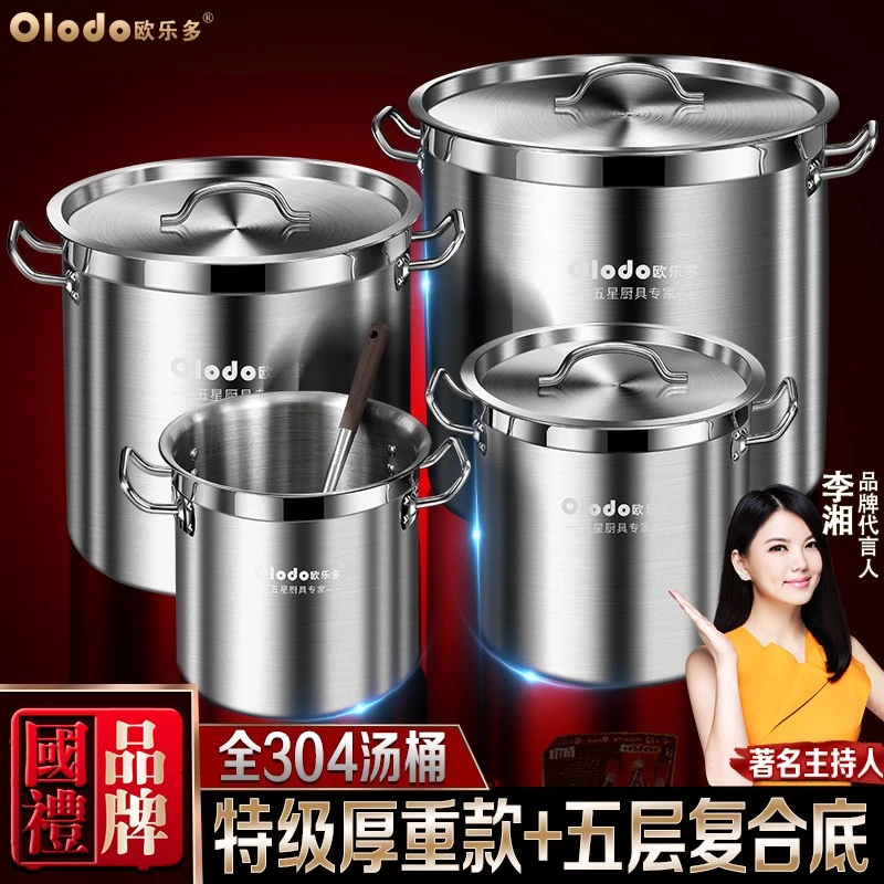 304不锈钢汤桶商用卤水卤肉桶加厚大容量烧水桶带盖油桶家用炖锅