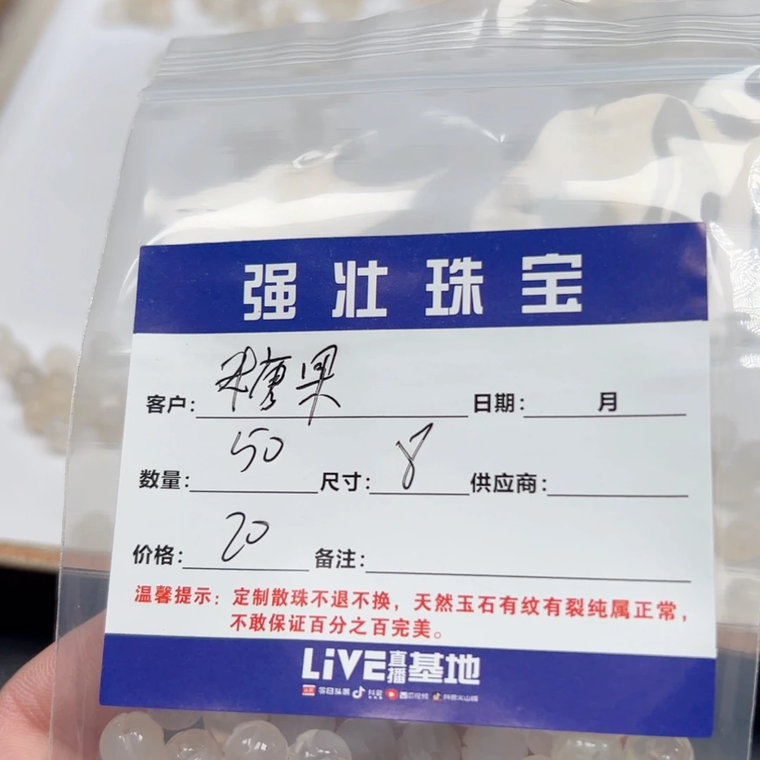 合金手链玛瑙/玉髓糖**珊