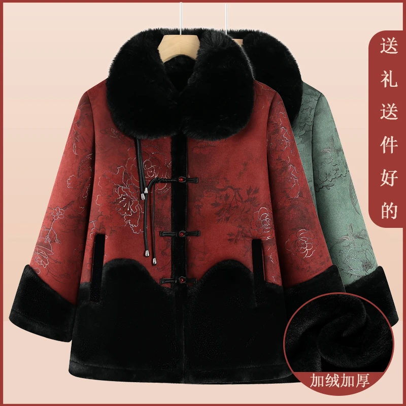 中老年人妈妈冬装加绒加厚外套奶奶装新中式棉袄皮毛一体保暖大衣
