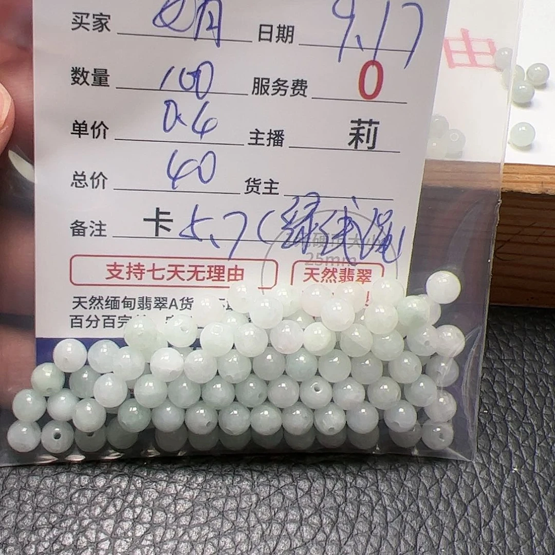 【闪购商品】未镶嵌手链翡翠娟卡5.7