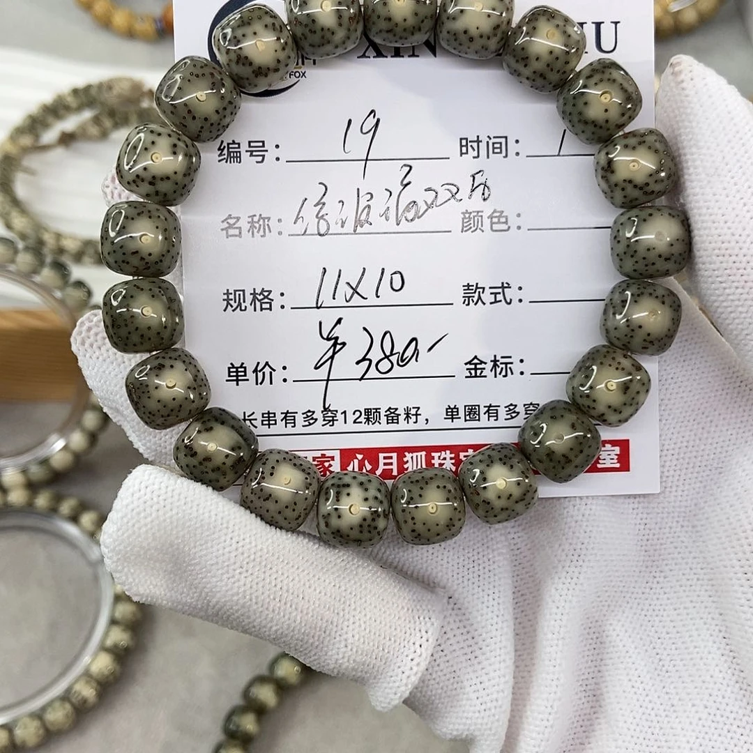 星月菩提手串11绿玻璃双白19