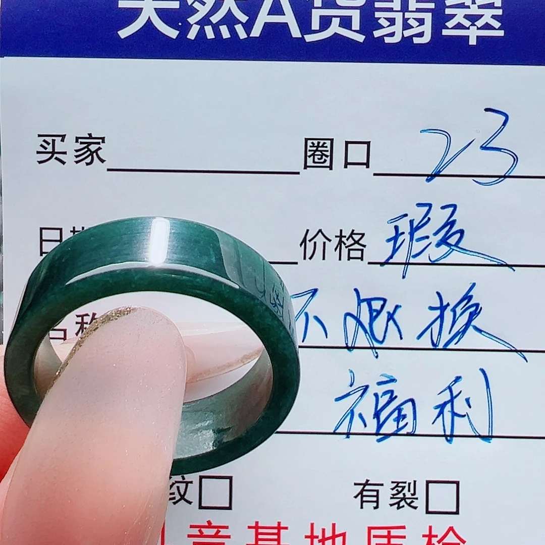 郑***宋未镶嵌戒指翡翠戒圈